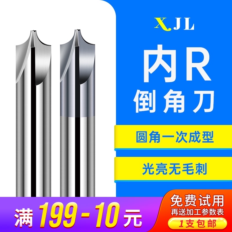 内R钨钢铣刀R角倒圆弧角倒边合金铣刀反R刀倒角刀内R铣刀R0.5-R6
