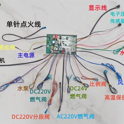 壁挂炉万能二代通用主板220V24V110V西特845通用主板航仪