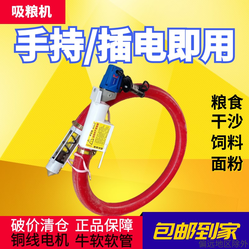 便携式软管吸粮机小型家用大吸力螺旋蛟龙输送倒粮小麦玉米上料机