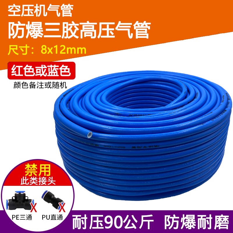 空压机高压喷涂气管软管气泵气管8mm气鼓真石漆汽修防爆12mm气管
