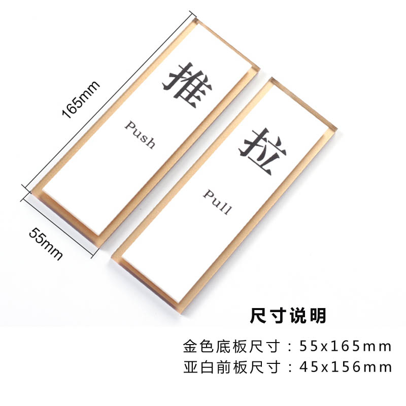 推拉玻璃门牌贴提示牌推拉门牌创意左右移动门贴标识牌 酒店门牌
