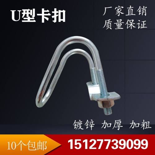 十字U型管卡20/25/32/40/50十字扣连接件钢管卡扣镀锌脚手架扣件