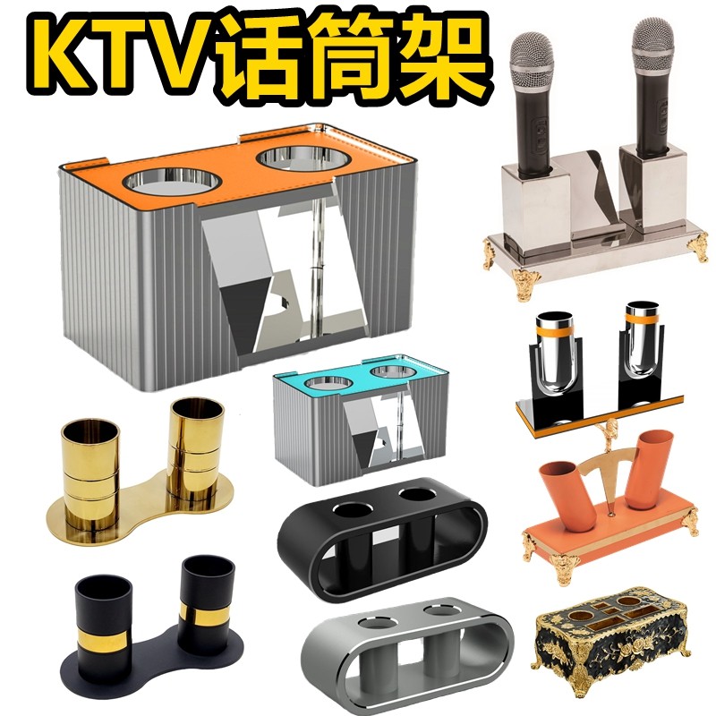 不锈钢话筒架酒吧KTV麦克风架座 包厢摆台用品金属桌面咪架唛架子