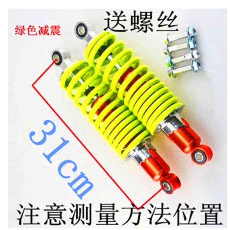 电动车后液压减震 加粗 避震器电摩 电动车配件 包邮弹簧液压减震