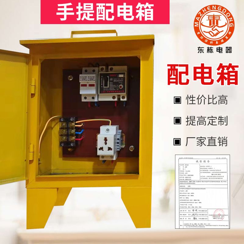 施工工地电箱二级小电箱工业插头临时配电箱工地手提电箱电箱220V