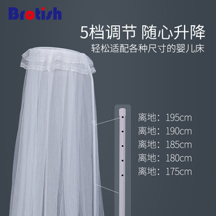 贝鲁托斯 婴儿床蚊帐儿童宝宝蚊帐全罩式可升降带支架落地通用
