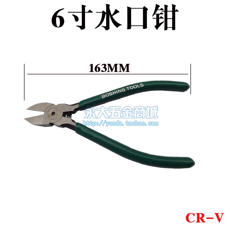 6寸水口钳子150斜咀钳斜口钳CR-V工业级电工剪线钳偏口钳 模型钳