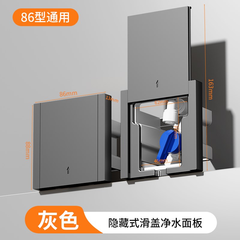 86型内嵌式隐形插座平推式净水器插座冰箱厨房净水管接水面板五孔