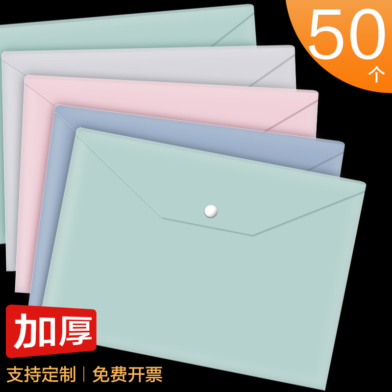 文件袋加厚透明塑料a4按扣式学生用加厚防水大容量档案资料卷子试