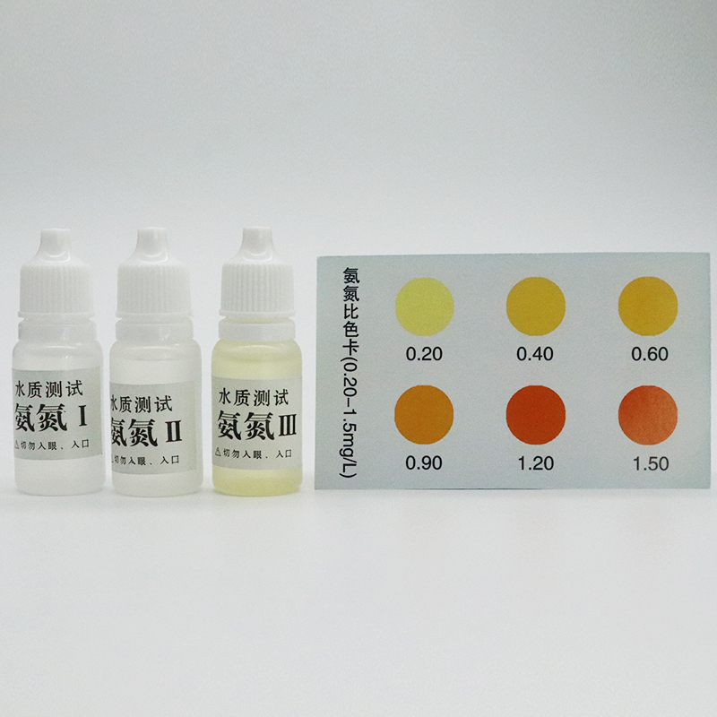 海水氨氮NH3-N测试剂 鱼缸水族箱水产养殖海水氨氮含量检测液工具