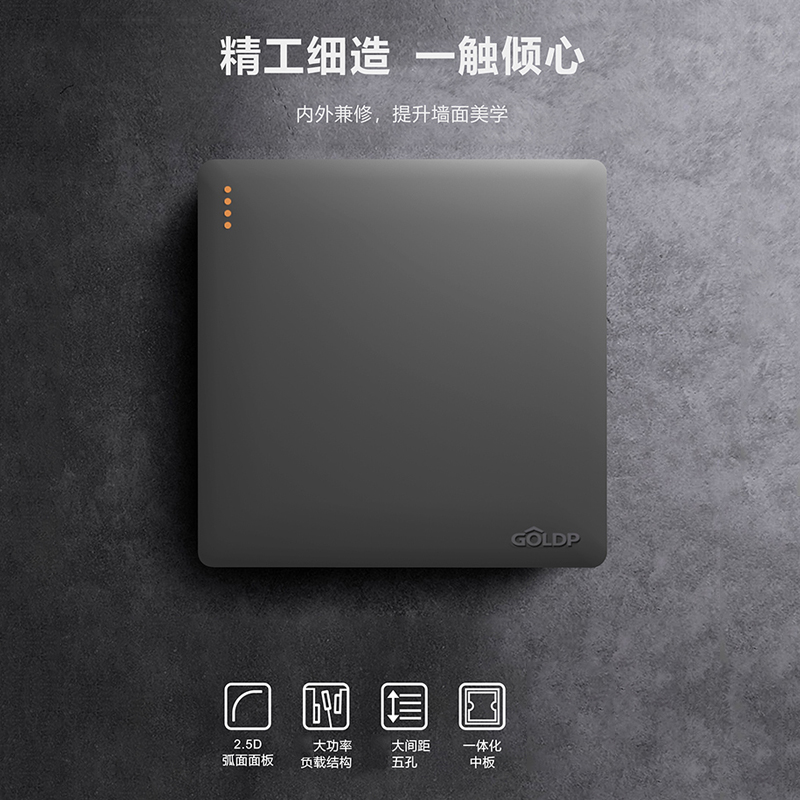 贵派A7一开双控usb电脑空调五孔插座家用墙壁电源暗装86型面板灰