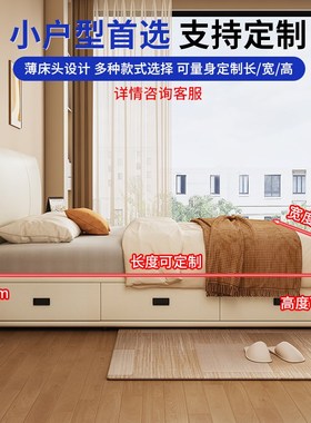 奶油风实木薄床头床小户型简约双人床三抽储物落地床可定制尺寸