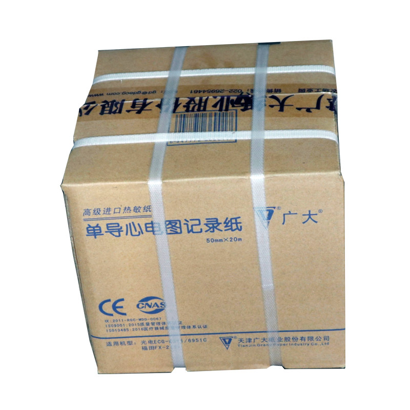 天津广大RXJ001单道心电图纸50*20带格记录纸打印纸热敏纸20卷