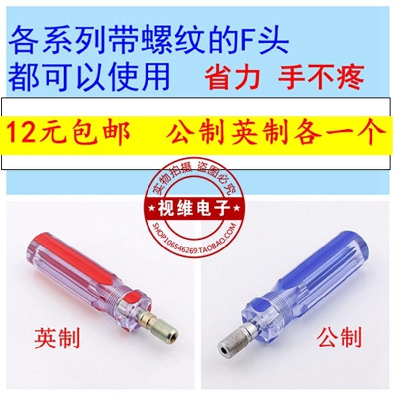 英制公制F头助推器有线电视F头做线工具挤压F头助力工具有线推杆