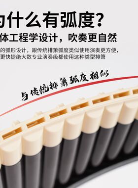 排箫专业演奏级16管18管儿童C调中小学生弧形排箫初学者乐器