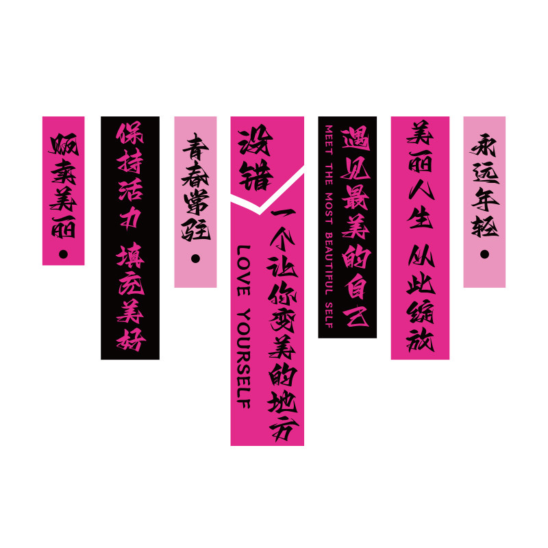美容院房间布置美甲店墙面装饰画文化墙贴
