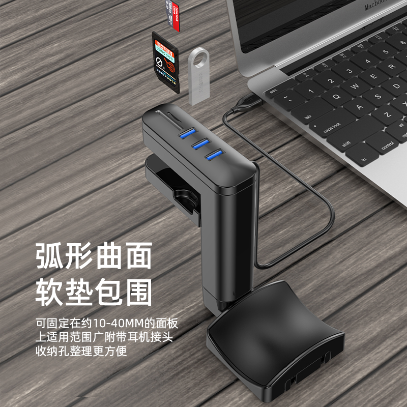 头戴式耳机支架创意usb拓展坞电脑耳麦手柄挂免打孔夹边旋转托架