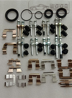 起亚K3 KX3 K2 K4 K5 前刹车分泵修理包 后卡钳螺丝导销胶套 卡簧