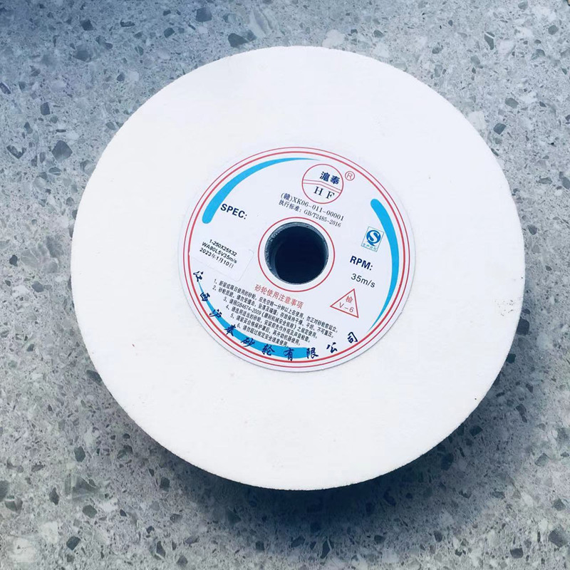 钻头铁 铝 金属合金磨刀机砂轮片250棕刚白玉绿碳钨钢台式砂轮片