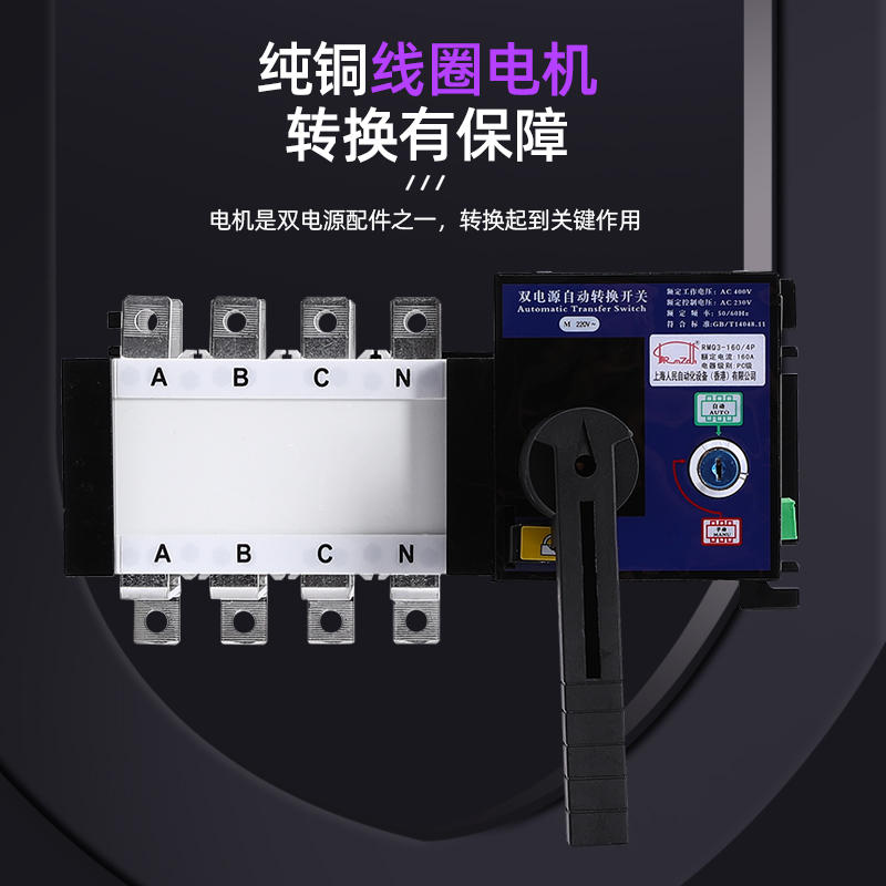 PC级双电源自动转换开关  隔离开关 100A/4P 160A 250A 400A 630A