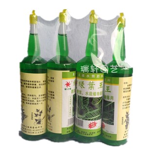 通用型水培植物营养液叶面肥绿叶王喷雾绿萝富贵竹专用液体肥包邮