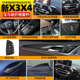 适用于18 宝马新X3X4碳纤档把盖方向盘贴中控碳纤维内饰套件 21款