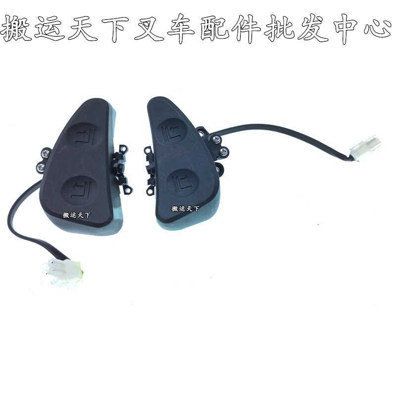 杭叉锂电小金刚手柄总成下壳把手加速器主板按键杭州电动叉车配件