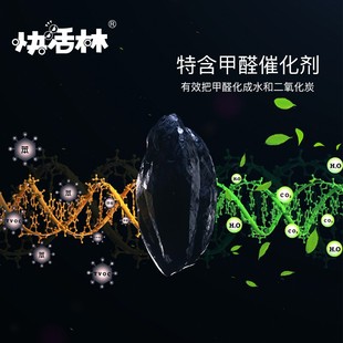 快活林放心炭车房两用活性炭去甲醛新房家用椰壳炭包新车碳包甲醛