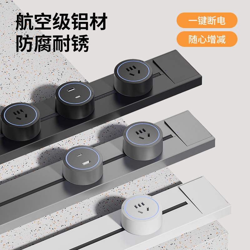 可移动式明装轨道插座带开关家用厨房餐边柜滑动电力导轨扩展插排