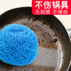 大号不伤锅不掉丝仿钢丝球厨房家用食品厂商用彩色清洁球