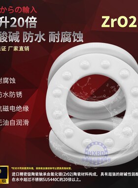 平面推力球防腐蚀高速全陶瓷轴承 51204 51205 51206 51207CE  SH