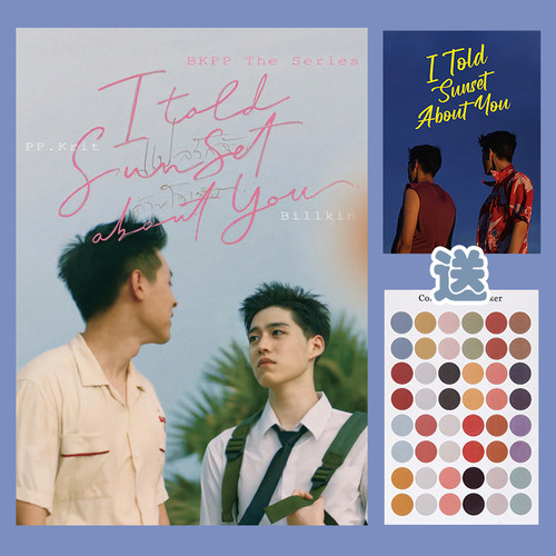 以你的心诠释我的爱bkpp海报泰剧同性周边房间背景墙贴卡片装饰画