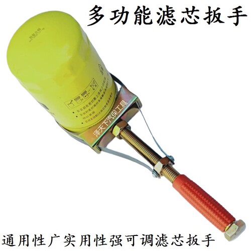 滤清器滤芯干燥筒扳手智能调节大小滤芯扳手用于多种尺寸滤芯拆卸
