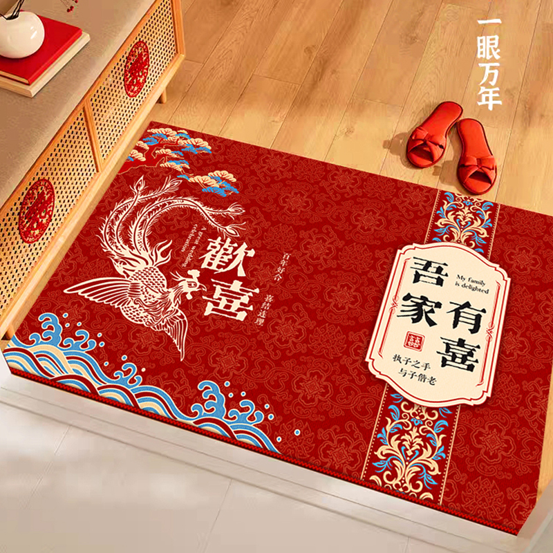 吾家有喜入户门地垫结婚喜庆红门垫新婚新中式进门门口地毯蹭脚垫