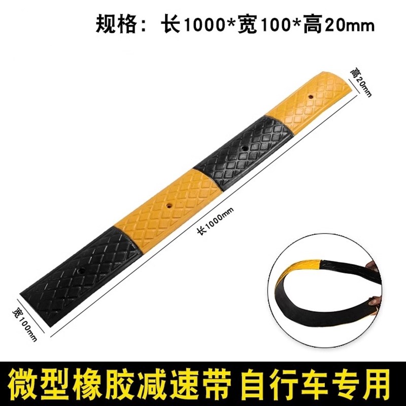 橡胶微型减速带非机动车道自行车专用减速板缓冲带分割线防滑带