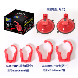 鱼缸吸盘卡扣真空专用固定器支架水族潜水灯卡管配件 T8T5NEC潜水