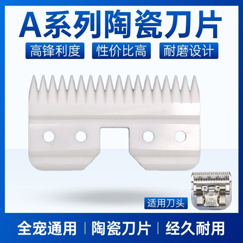 安第斯乐比a系列630 620华尔通用宠物电剪可替换可磨陶瓷刀片,个人护理/保健/按摩器材,理发器,淘宝优惠券,粉丝福利购,淘宝优惠卷