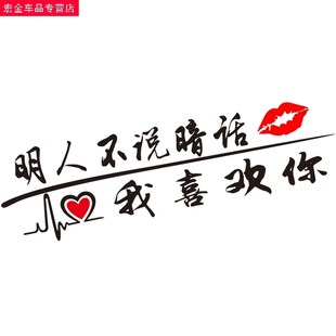 汽车个性 饰后档划痕灯眉贴纸定制 励志文字车贴搞笑段子网红创意装