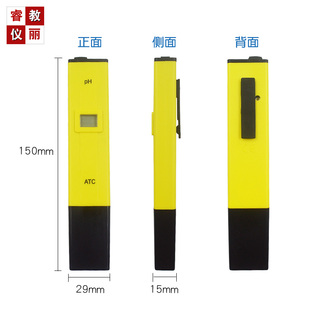 数显笔式酸度计 ph测试笔ph值检测仪水质酸碱度检测便携式测量仪