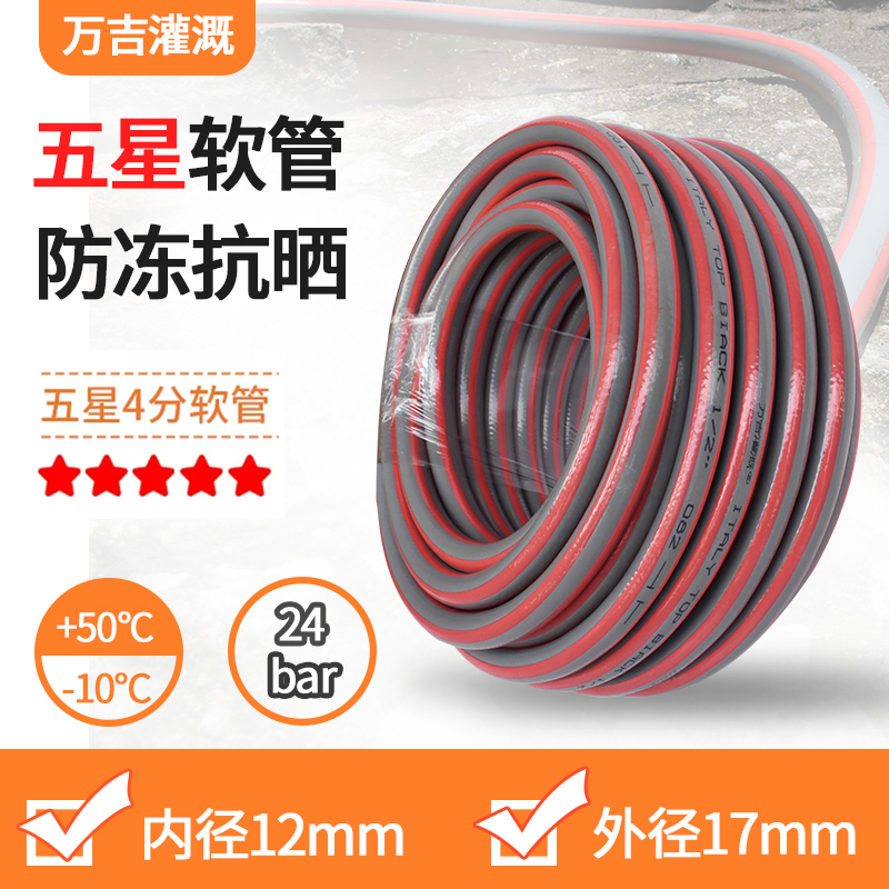 自来水管软管家用pvc软水管浇地洗车浇花防冻抗晒耐磨4分水管室外