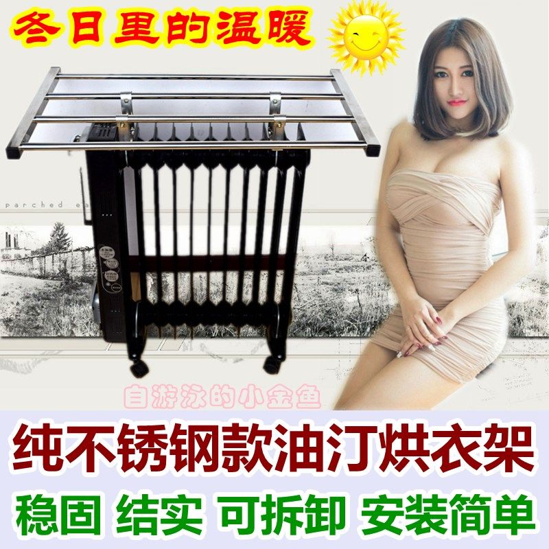 电热油汀专用烘衣架烤衣架儿童袜子内衣裤安全实用油酊丁取暖器,生活电器,其他生活家电配件,淘宝优惠券,粉丝福利购,淘宝优惠卷