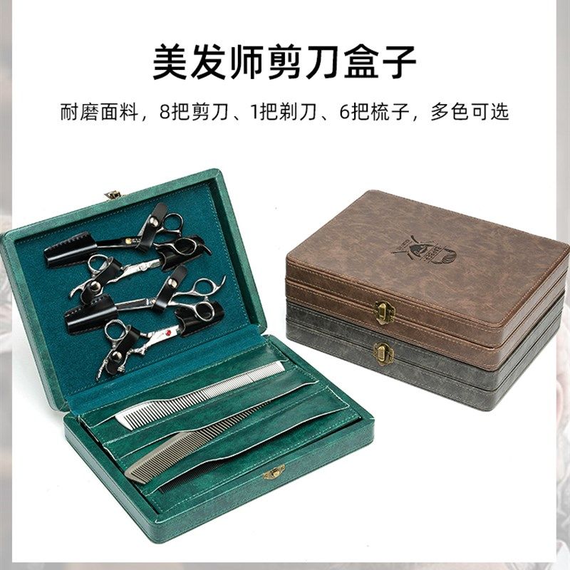美发工具收纳盒 咖啡色剪刀架电推剪工具箱适用理发店