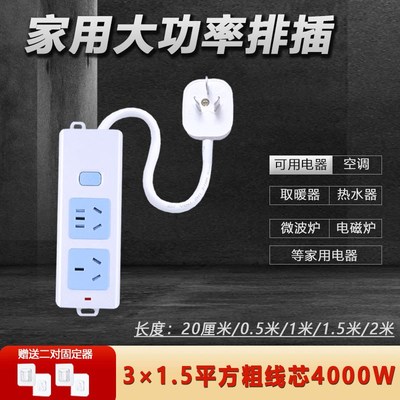 16A空调插座带线排插拖线板家用2插板多功能带开关大功率三脚插头