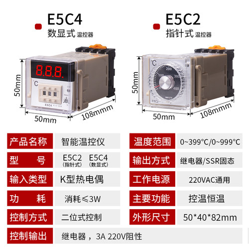 数显智能温控器 E5C2电子式E5C4温控仪k型控制烤箱调温控制器220V
