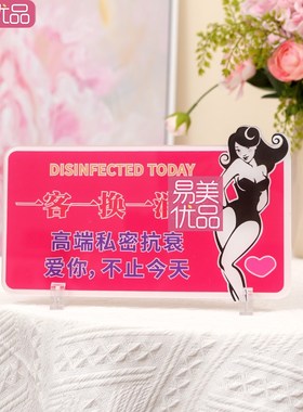 产康私密背景墙垂涎密宫亚克力手持牌艺术氛围创意摆件沙龙布置