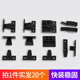 罗马柱护墙板卡扣连接件橱柜家具上下可调塑料子母组合角码 固定件