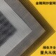 304金刚网纱窗定制家用防蚊窗纱简易防鼠防猫防盗网不锈钢窗纱网