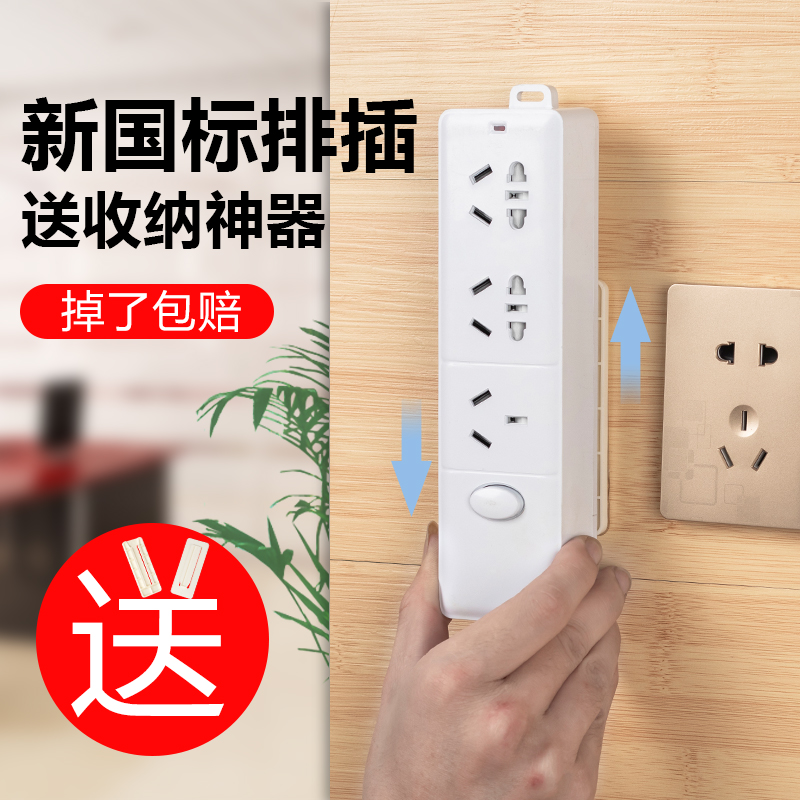 插线板收纳智能电源插座插排带USB独立开关多功能家用长线接线版