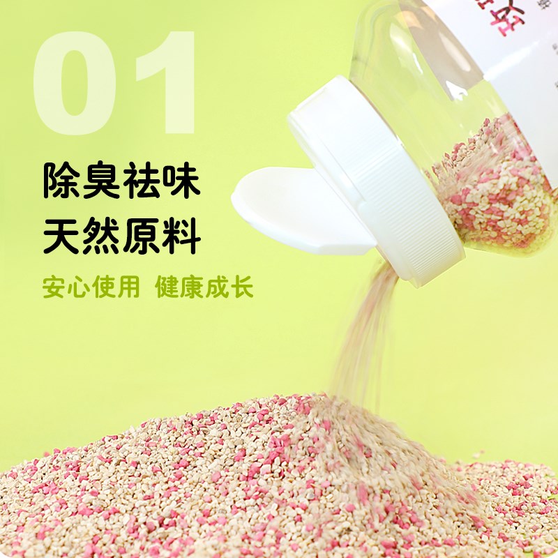 仓鼠垫料除臭颗粒仓鼠金丝熊用品垫料香薰去异味清香仓鼠造景垫料