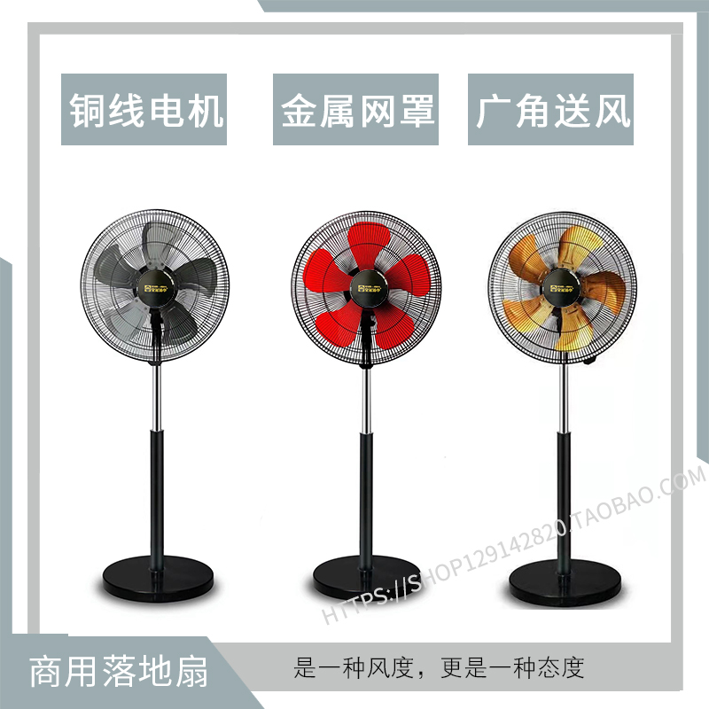 皇冠汤申静音节能五叶落地扇家用遥控台式电风扇强力工业摇头扇